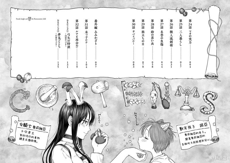 03卷加笔