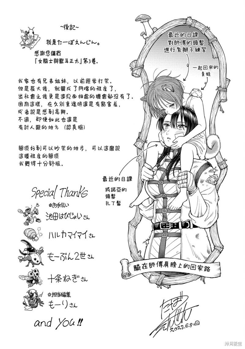 03卷加笔
