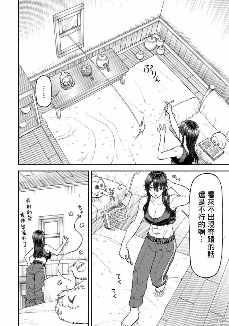 03卷附录漫画1
