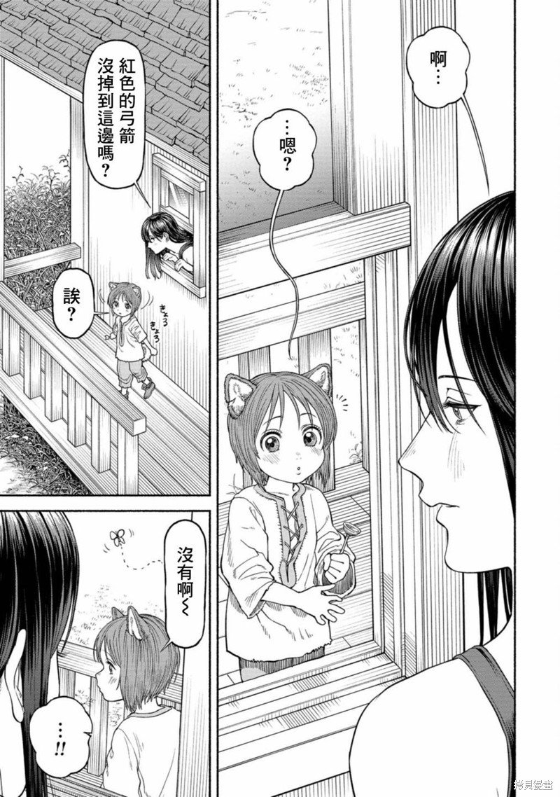 03卷附录漫画1