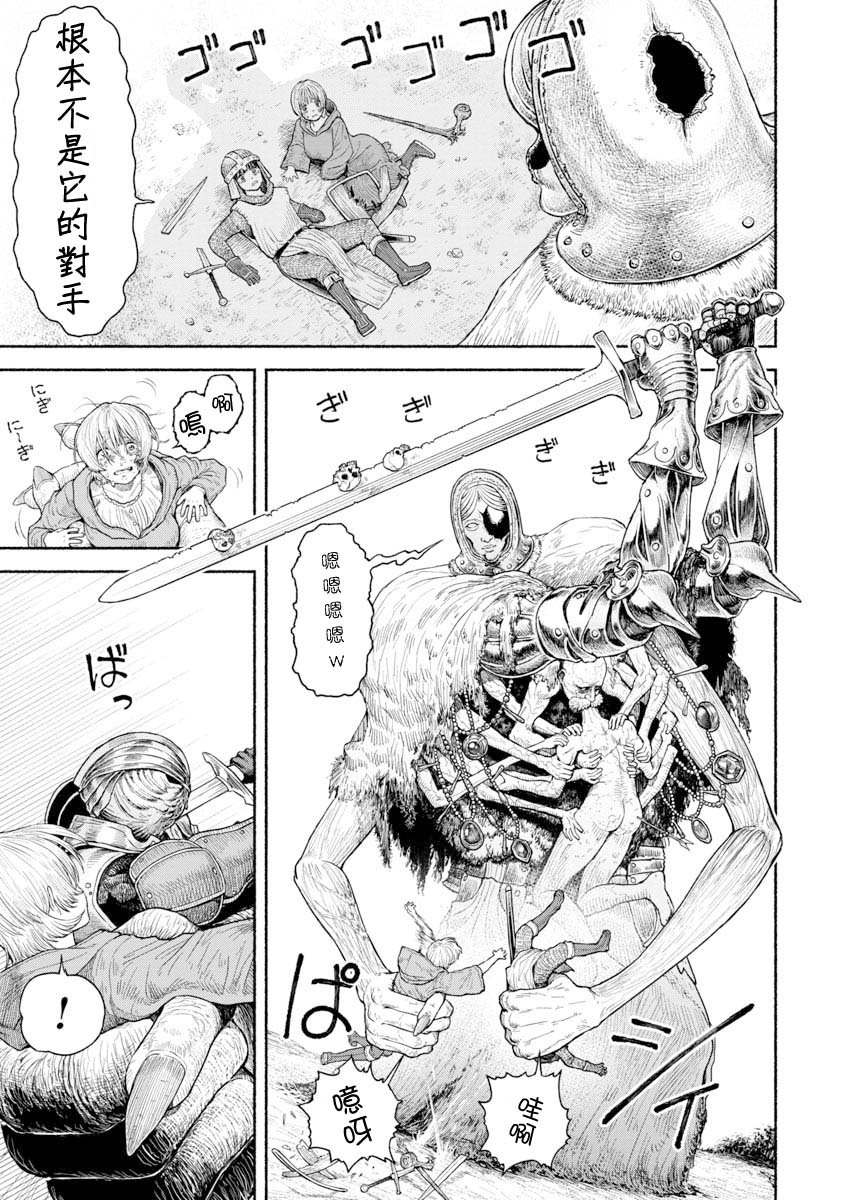 女骑士兽耳孩子