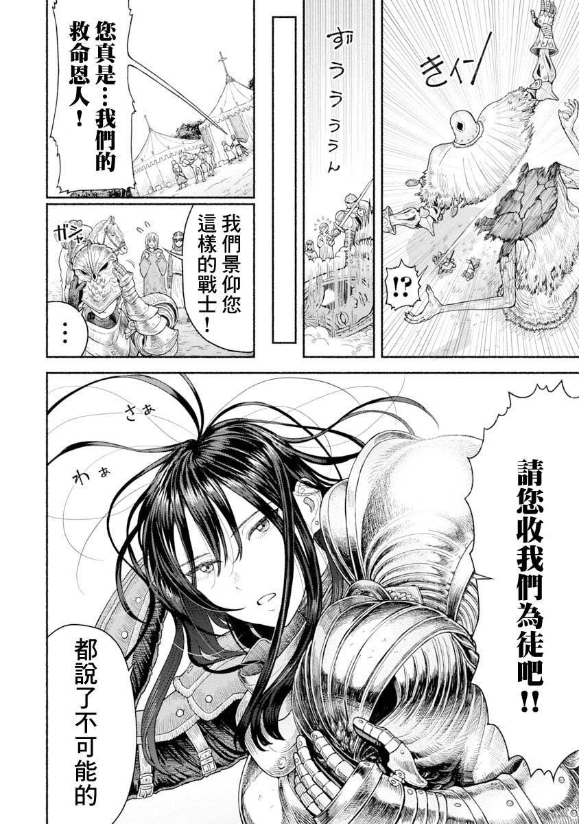 女骑士兽耳孩子