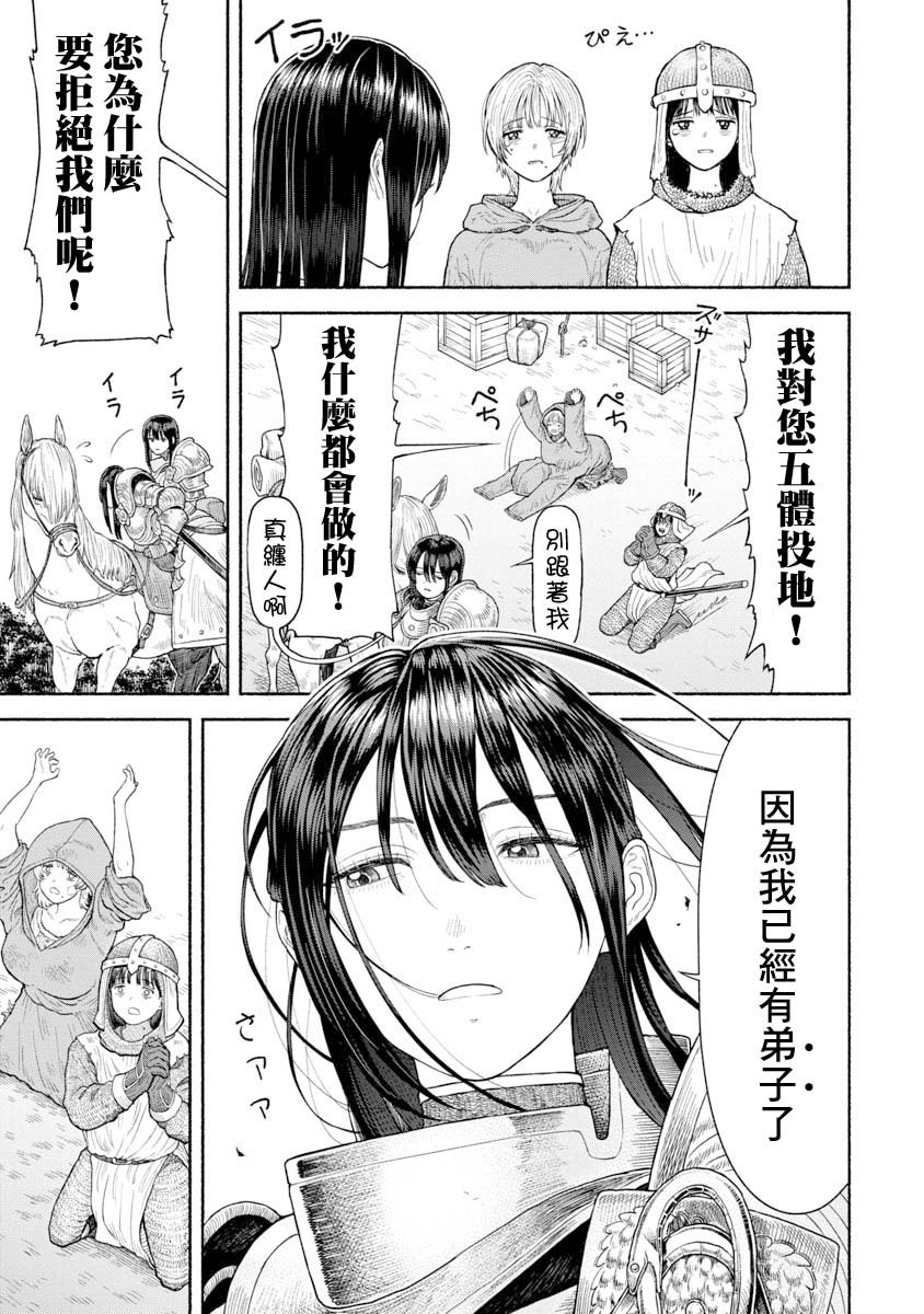 女骑士兽耳孩子