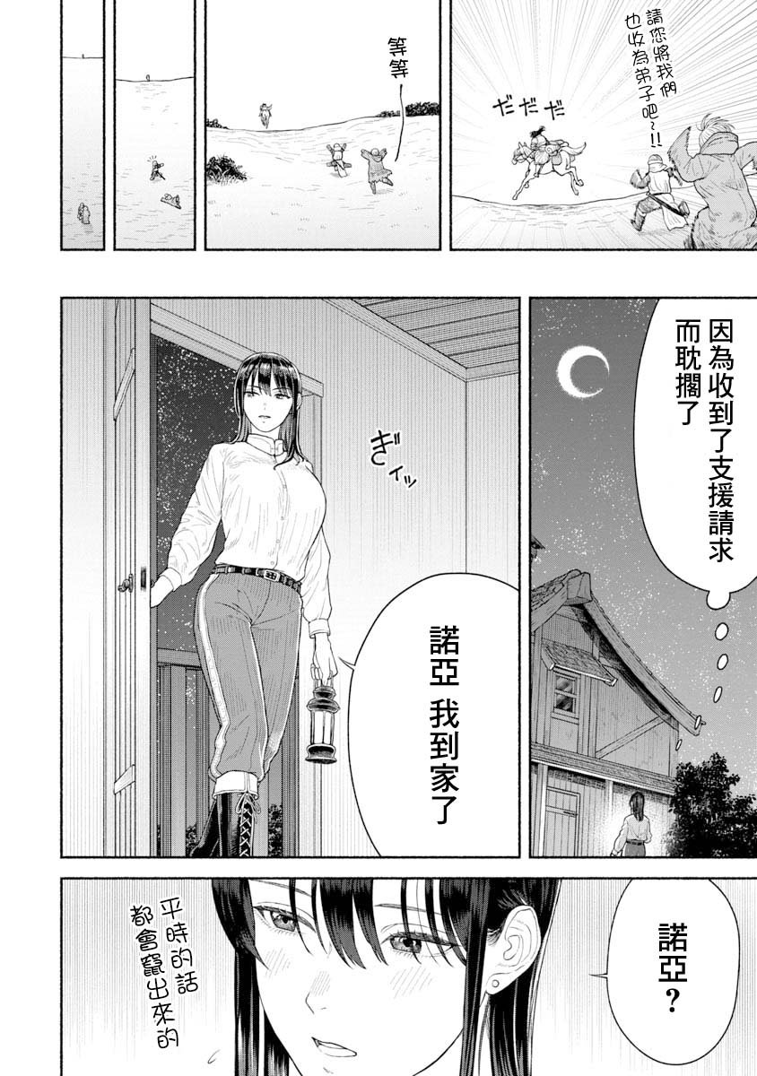 女骑士兽耳孩子
