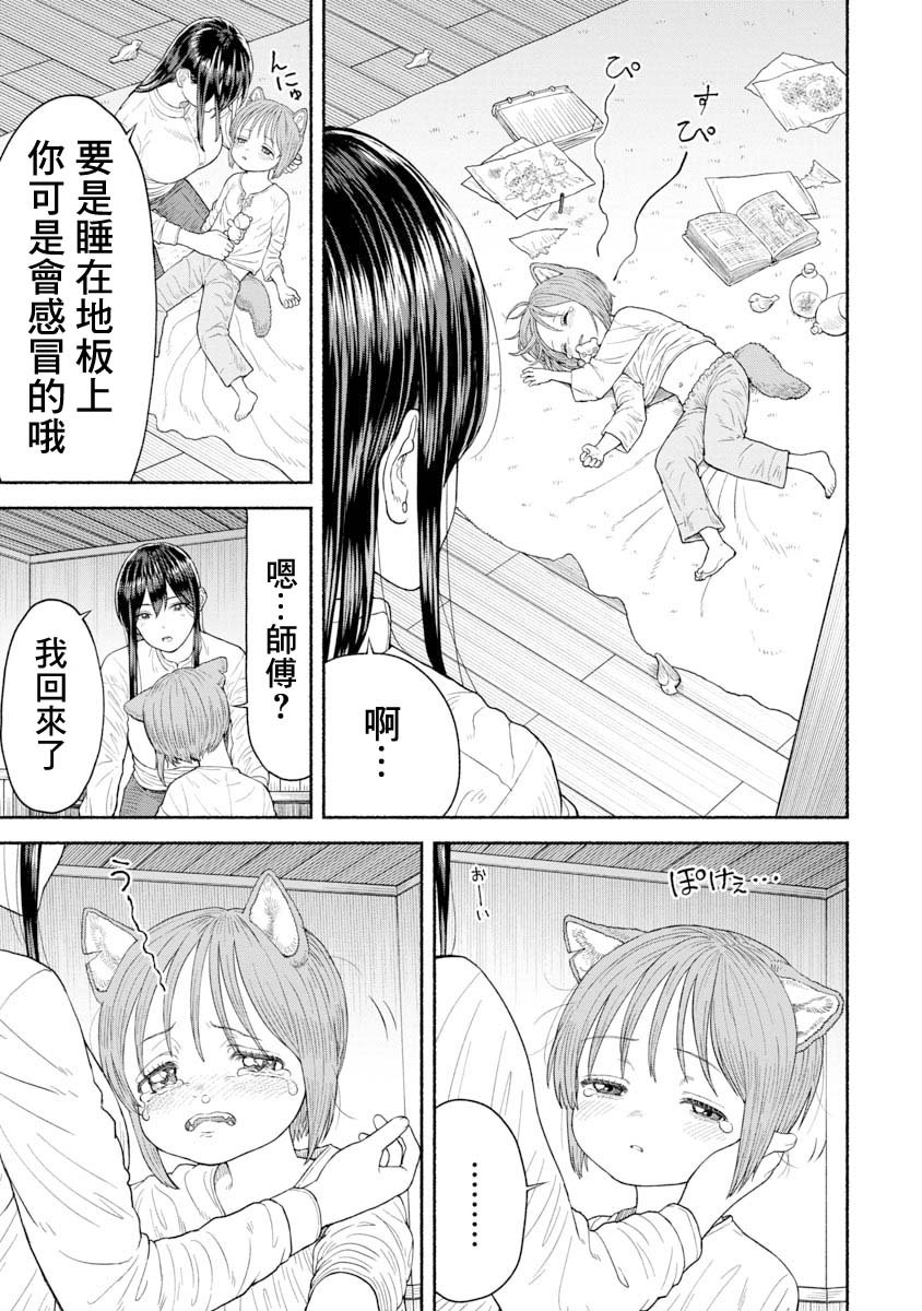 女骑士兽耳孩子