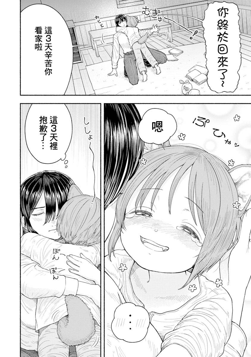 女骑士兽耳孩子