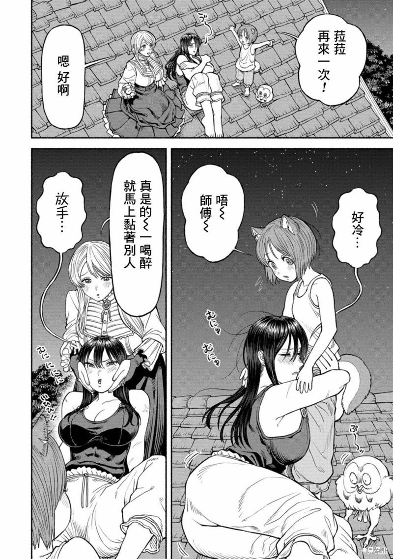03卷附录漫画2