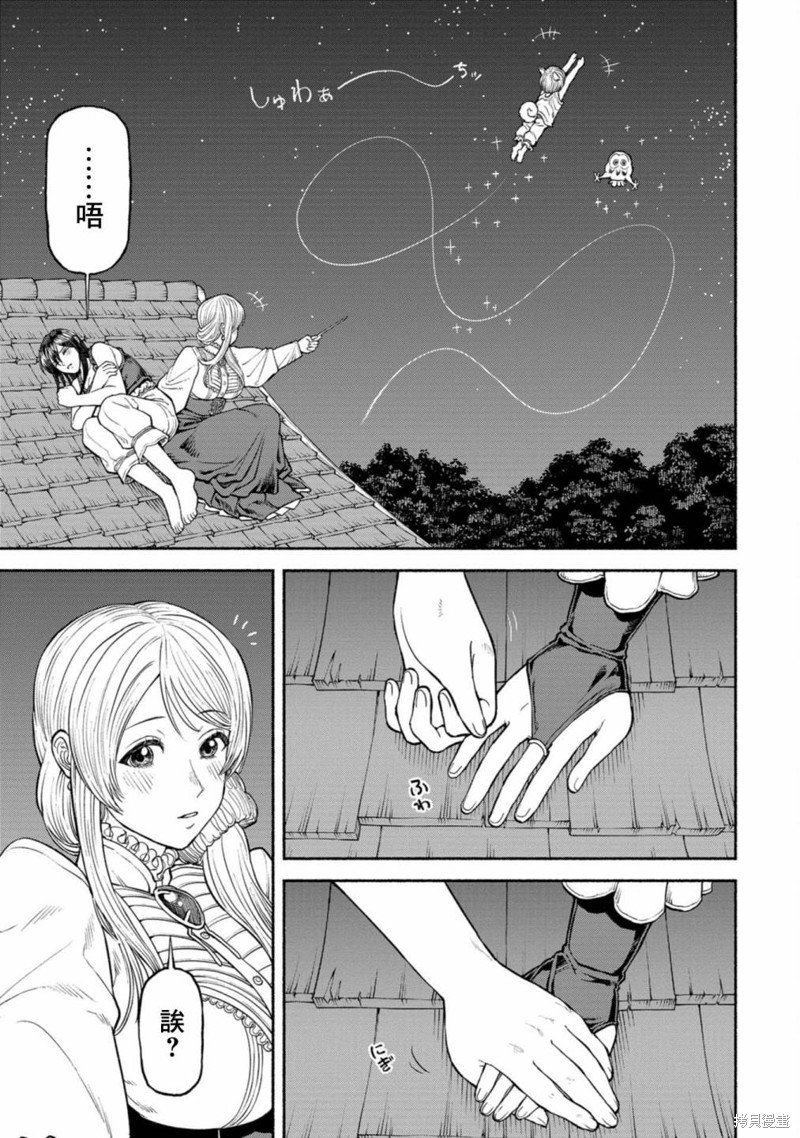 03卷附录漫画2