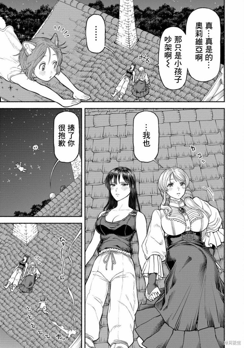 03卷附录漫画2