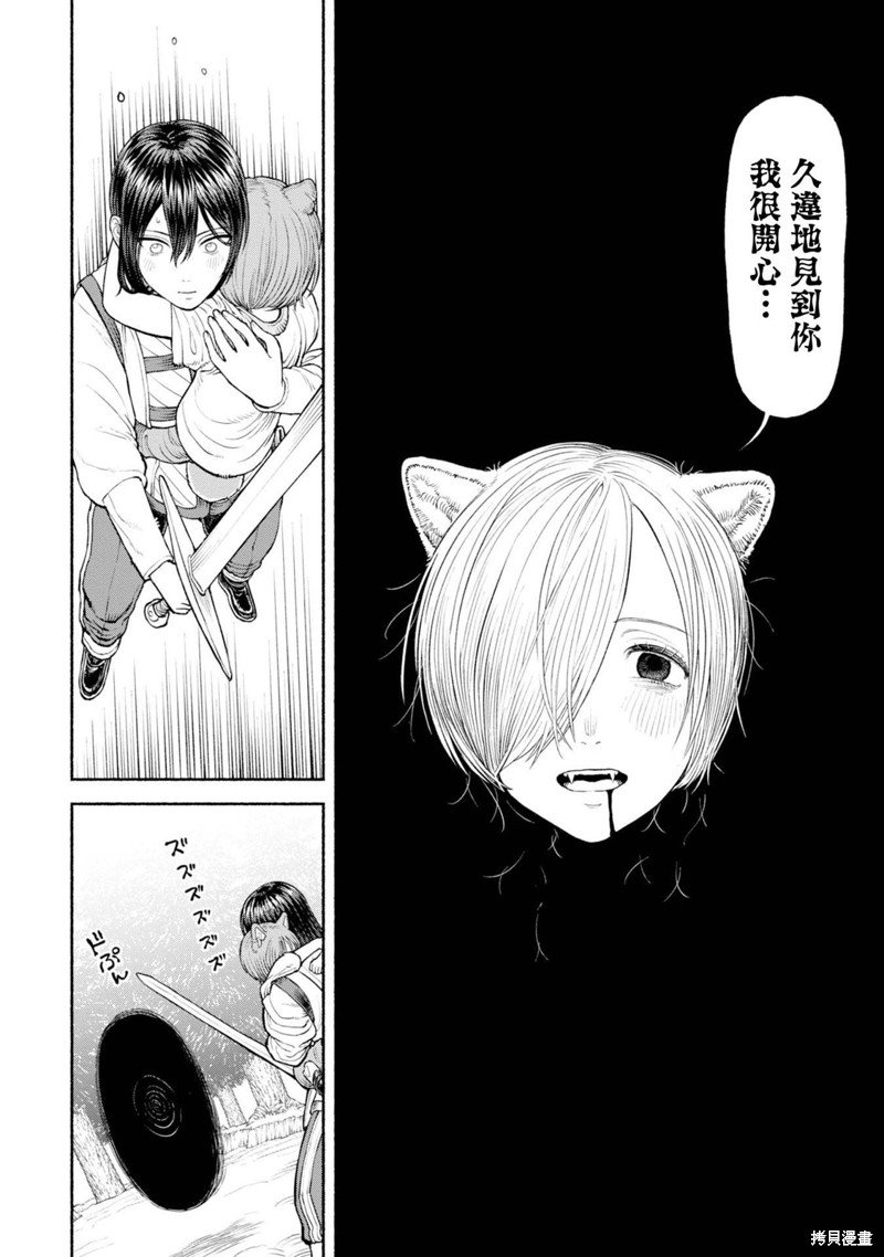 第33话 深不可测的力量