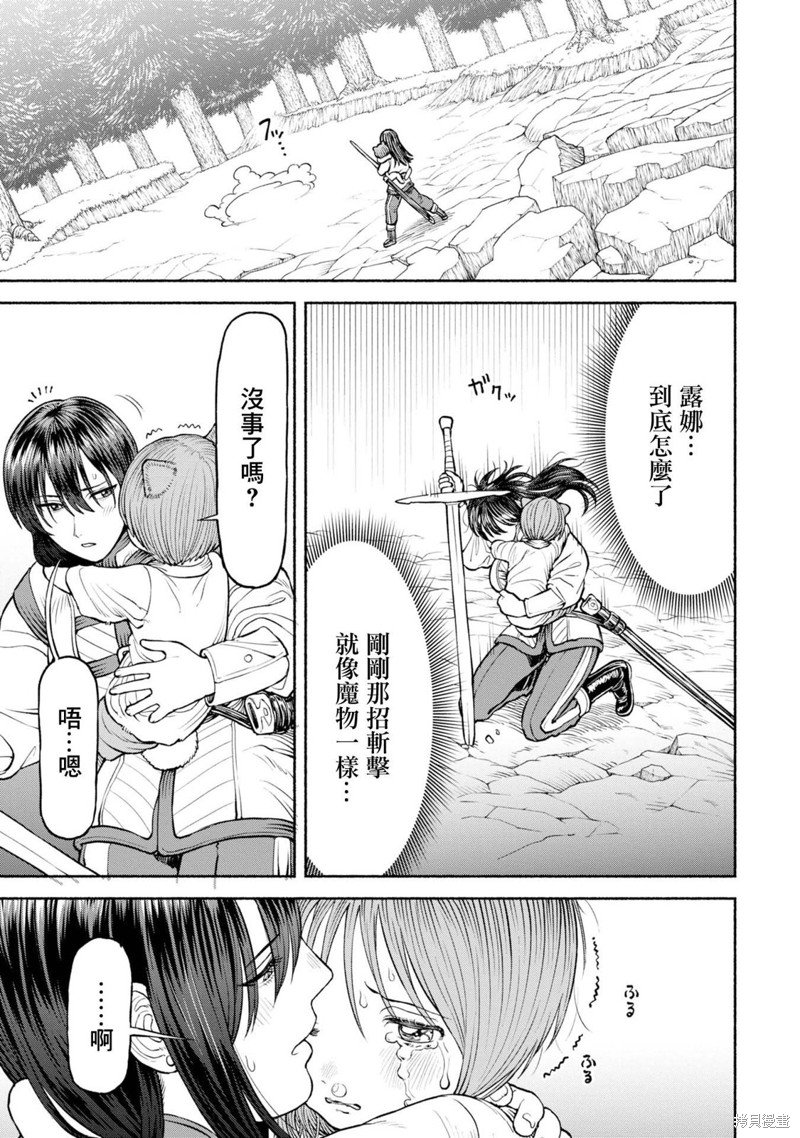 第33话 深不可测的力量