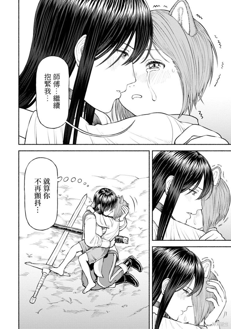 第33话 深不可测的力量