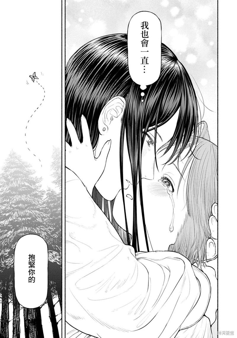 第33话 深不可测的力量