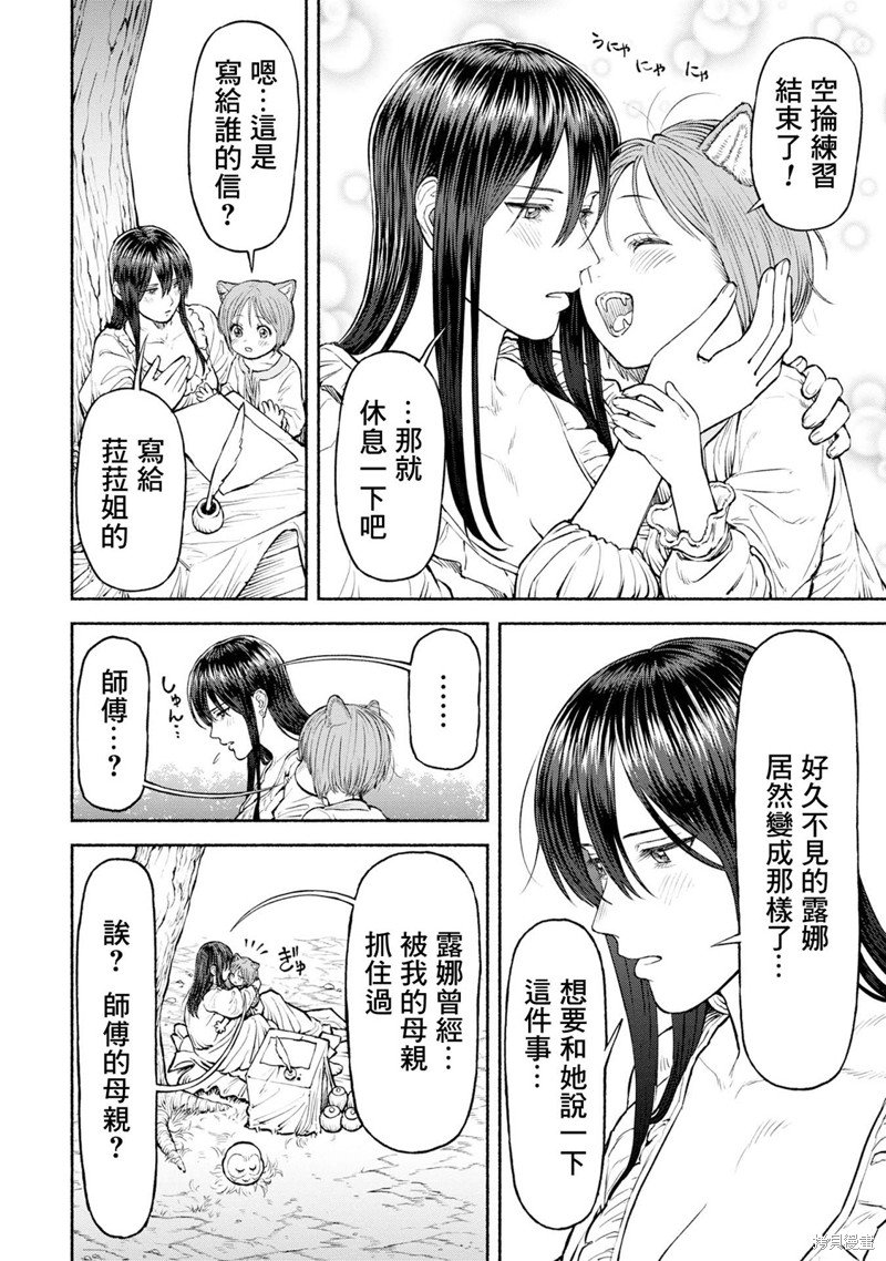 第34话 心有所念