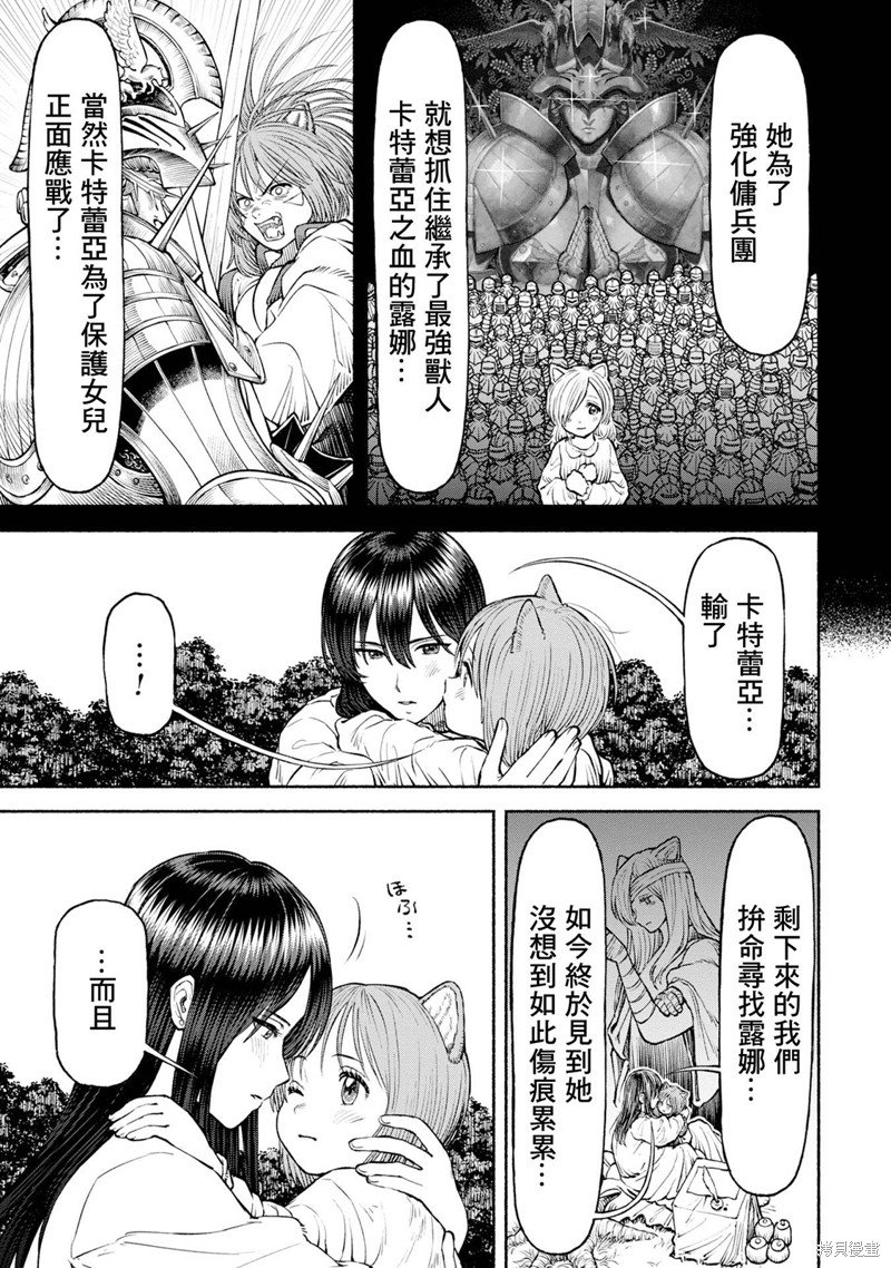 第34话 心有所念