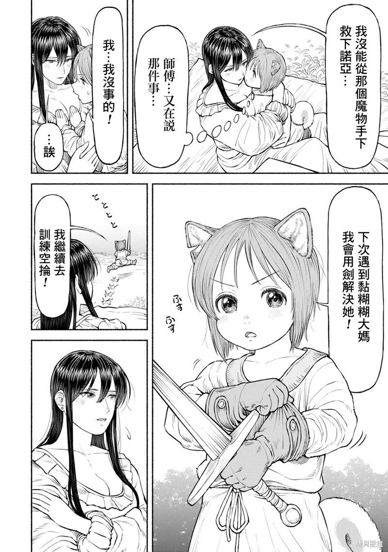 第34话 心有所念