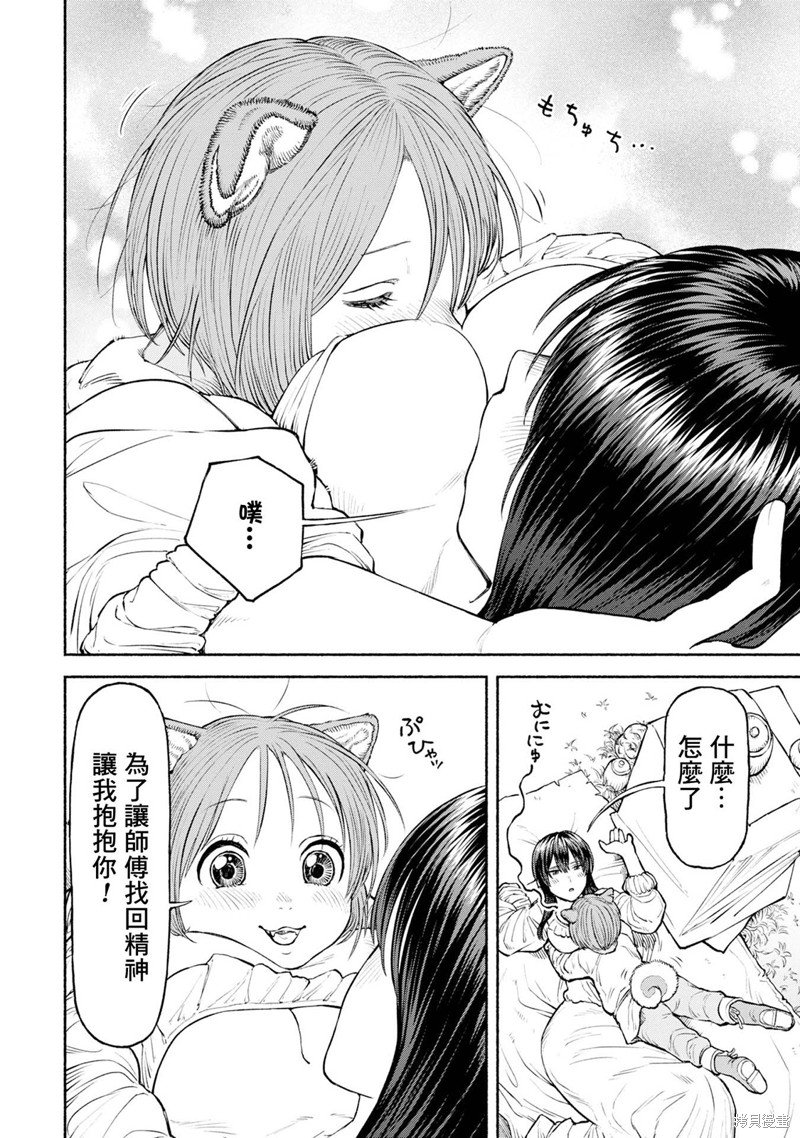 第34话 心有所念