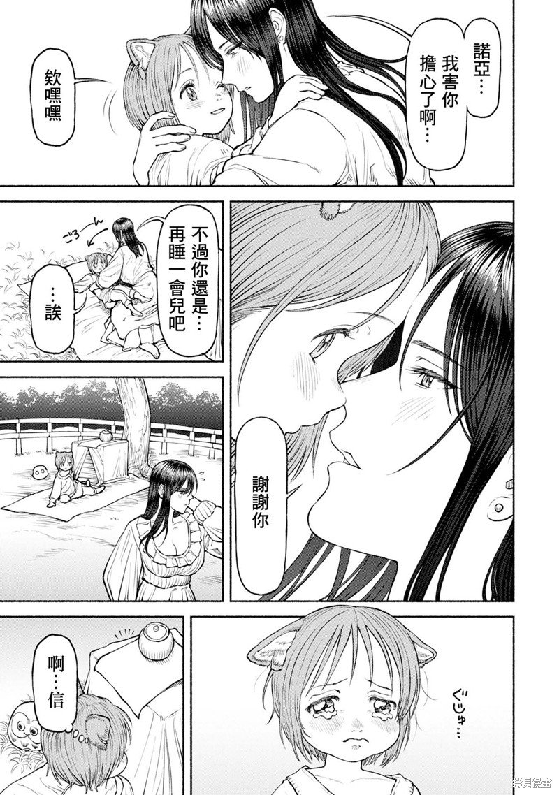 第34话 心有所念