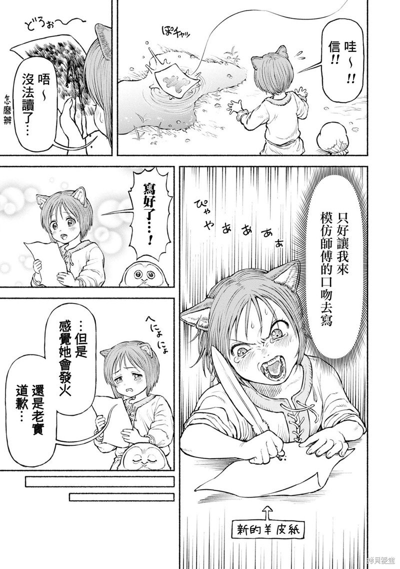 第34话 心有所念