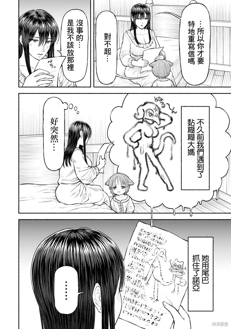 第34话 心有所念