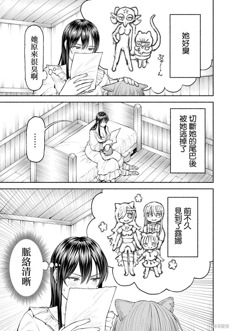 第34话 心有所念