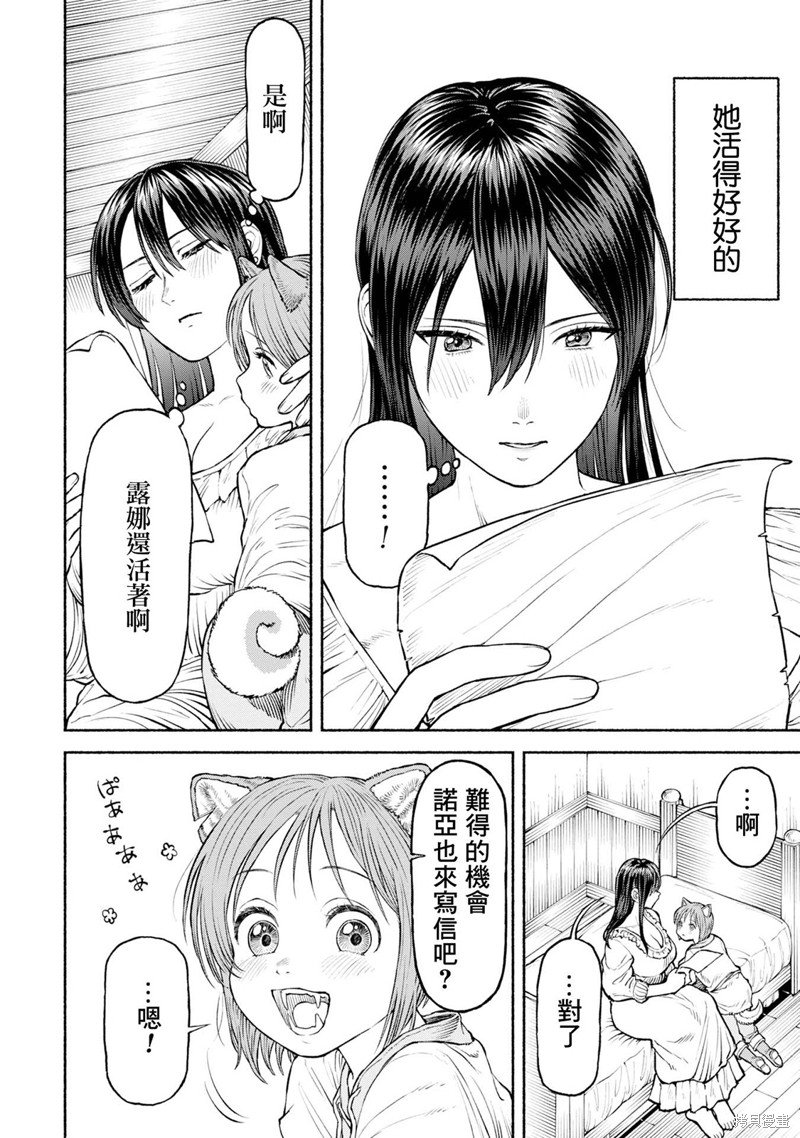 第34话 心有所念