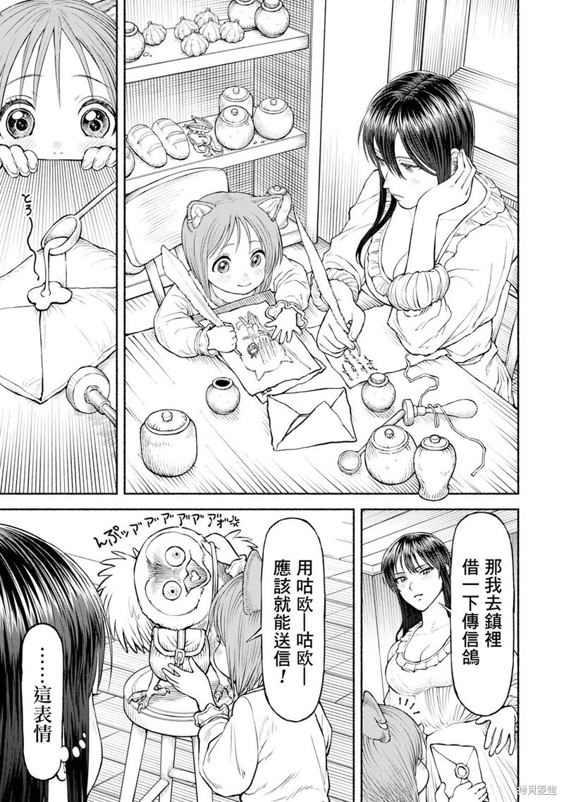 第34话 心有所念