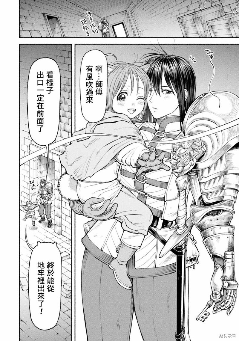 第35话 长长的梯子