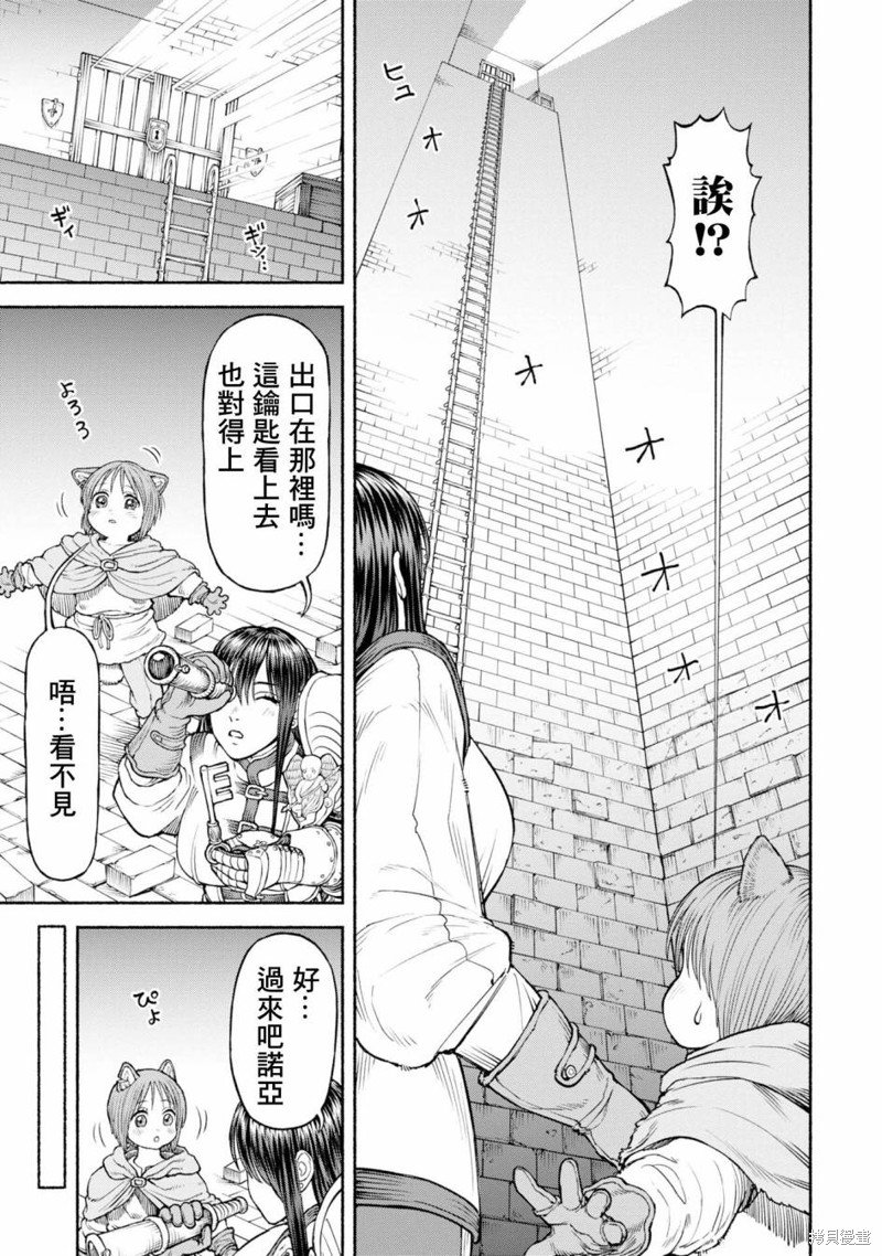 第35话 长长的梯子