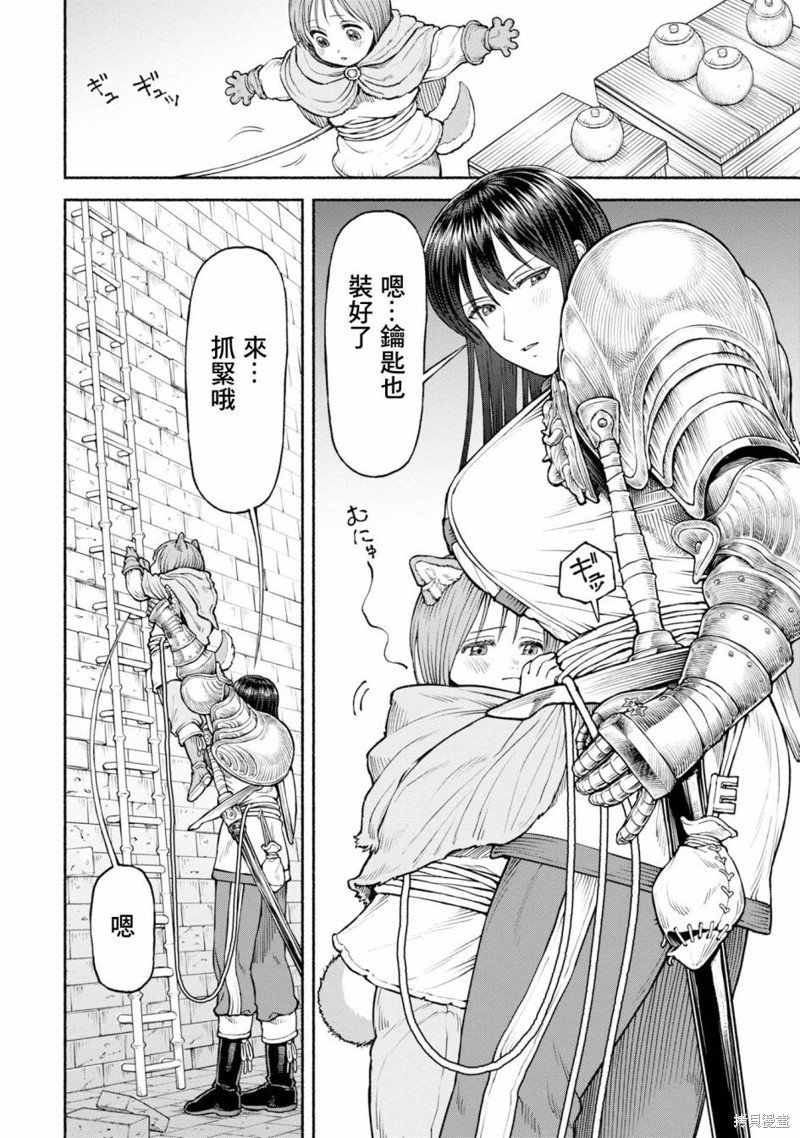 第35话 长长的梯子