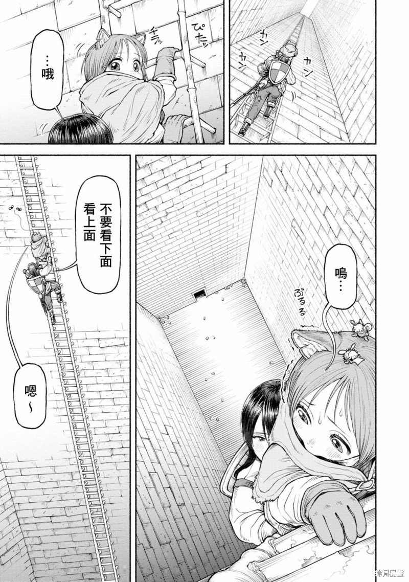 第35话 长长的梯子
