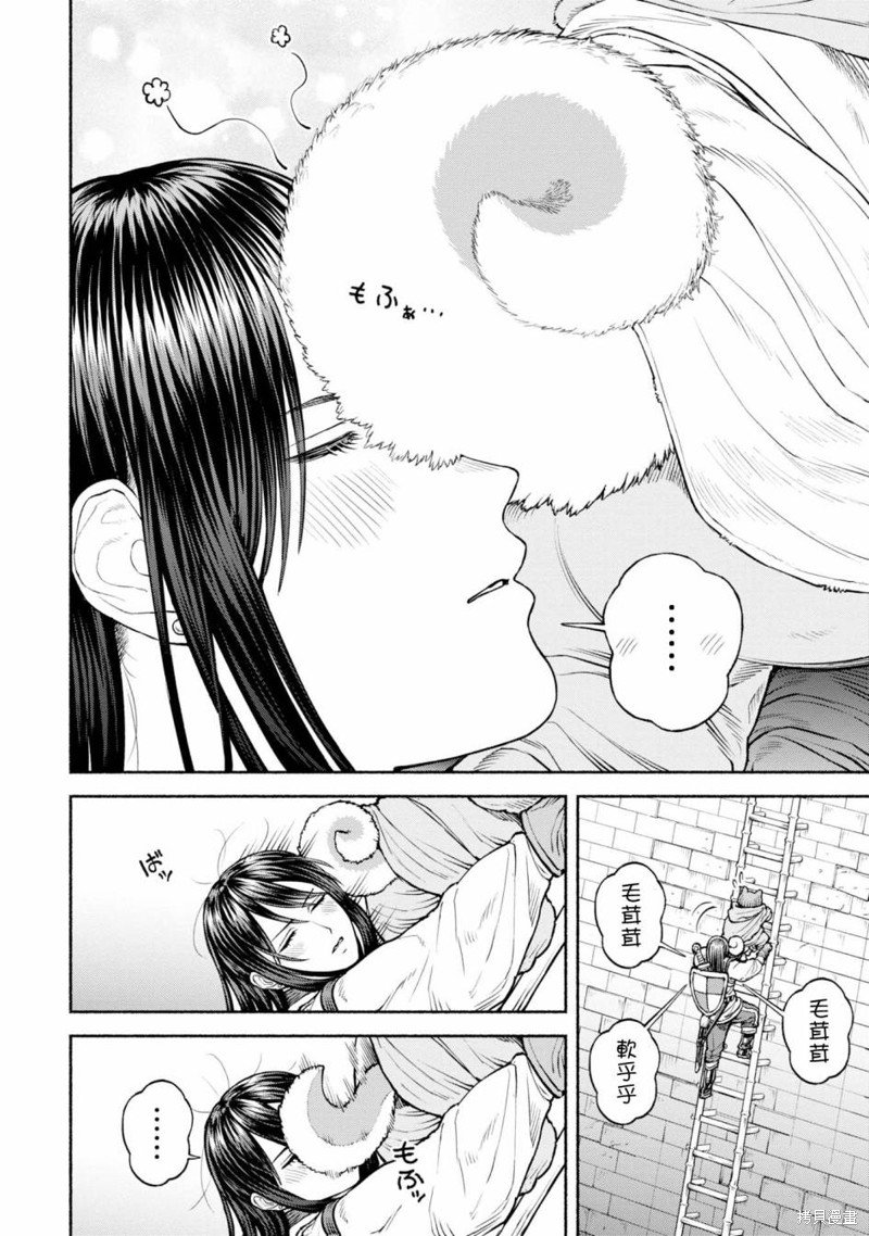第35话 长长的梯子