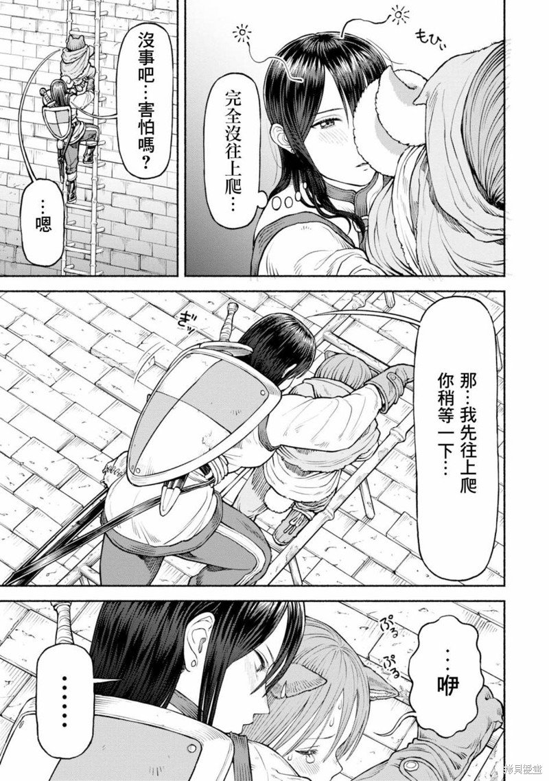 第35话 长长的梯子