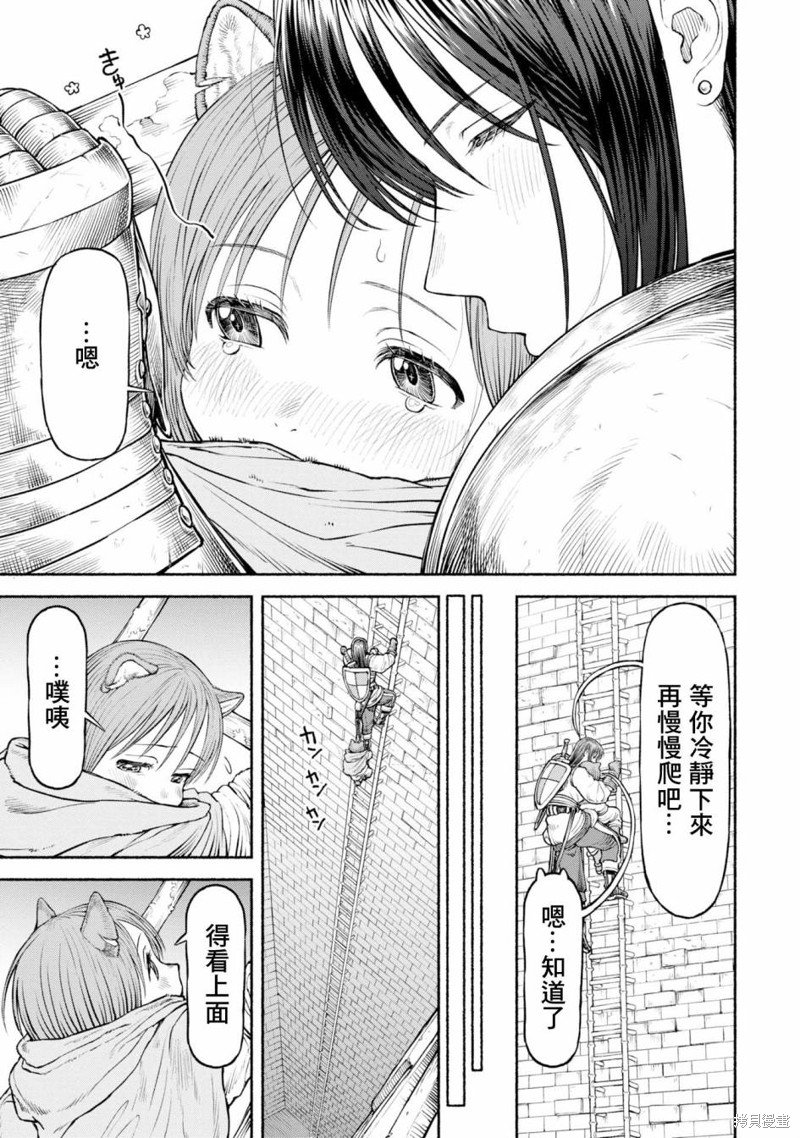 第35话 长长的梯子