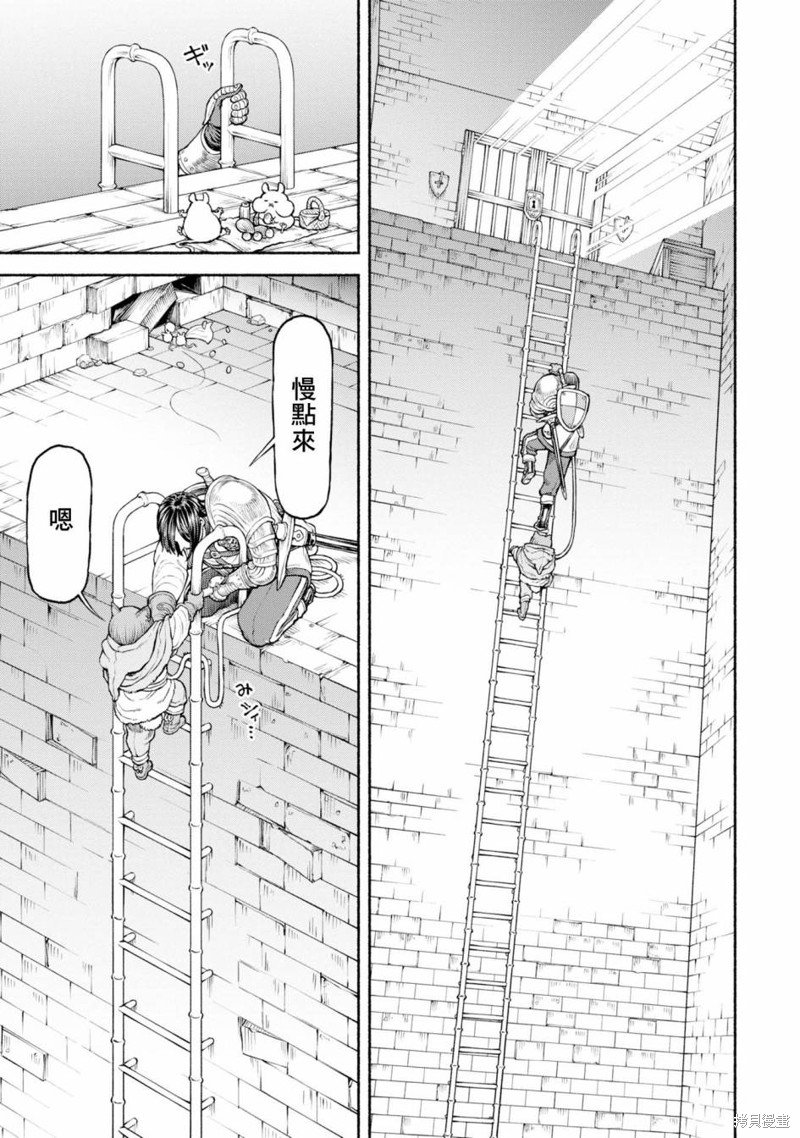 第35话 长长的梯子