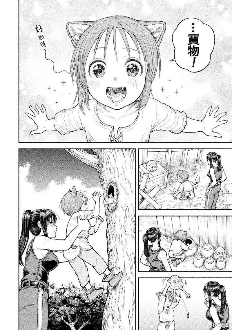 第36话 两人的宝物