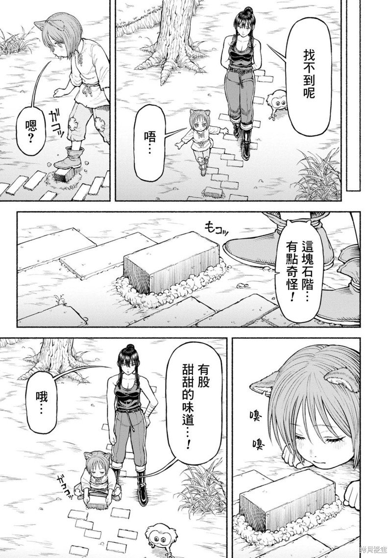第36话 两人的宝物