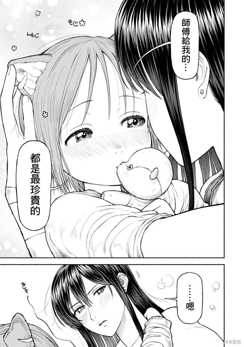 第36话 两人的宝物