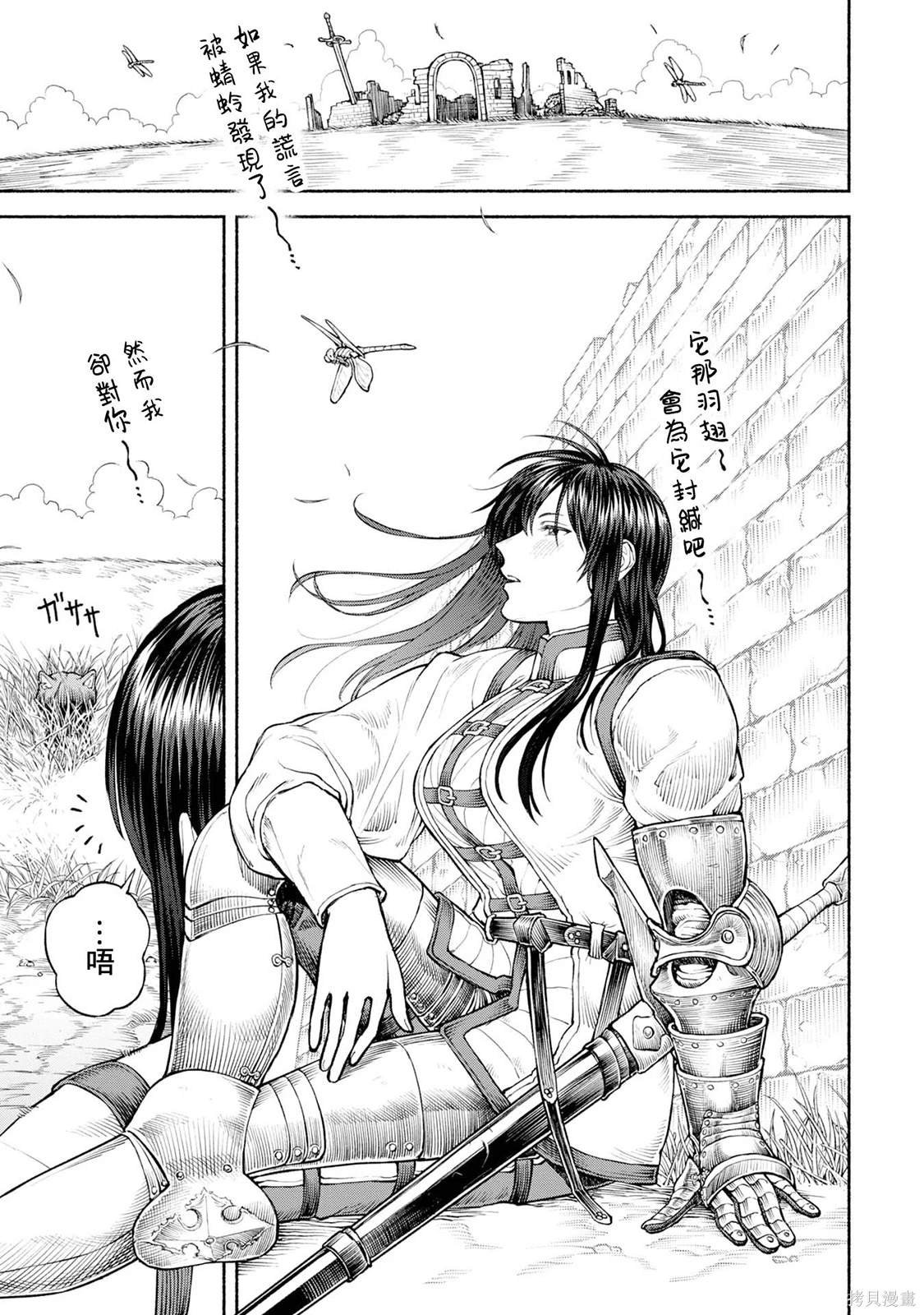 第37话 魔物的奇袭!?