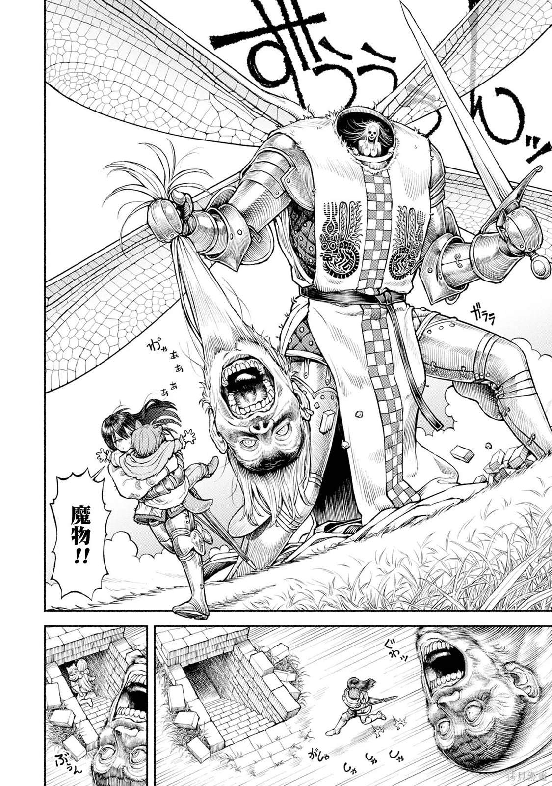 第37话 魔物的奇袭!?