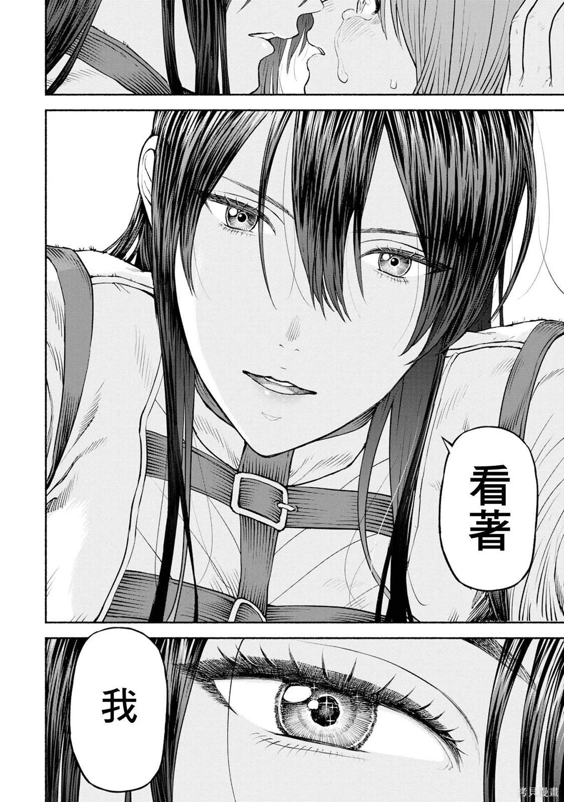 第37话 魔物的奇袭!?