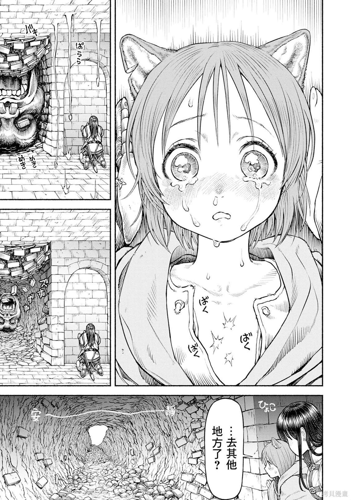 第37话 魔物的奇袭!?