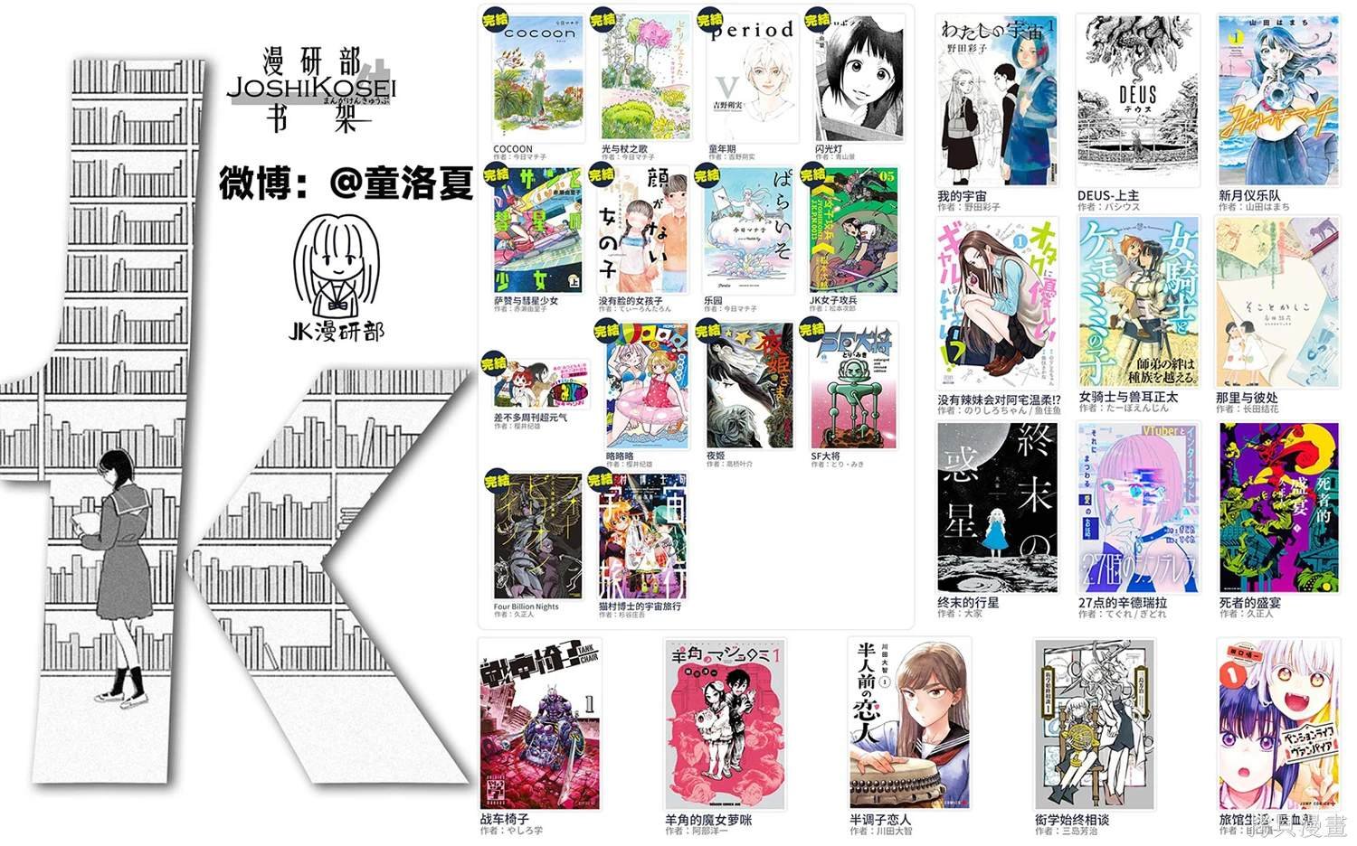第37话 魔物的奇袭!?