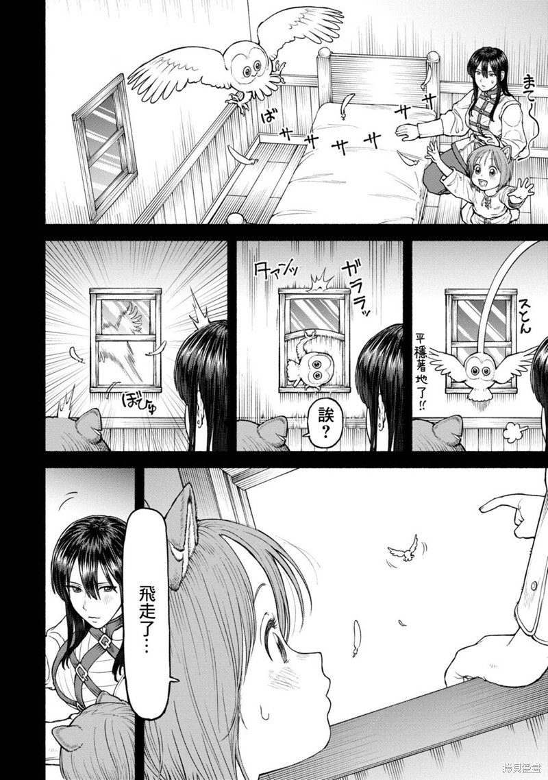 番外03-离巢之日