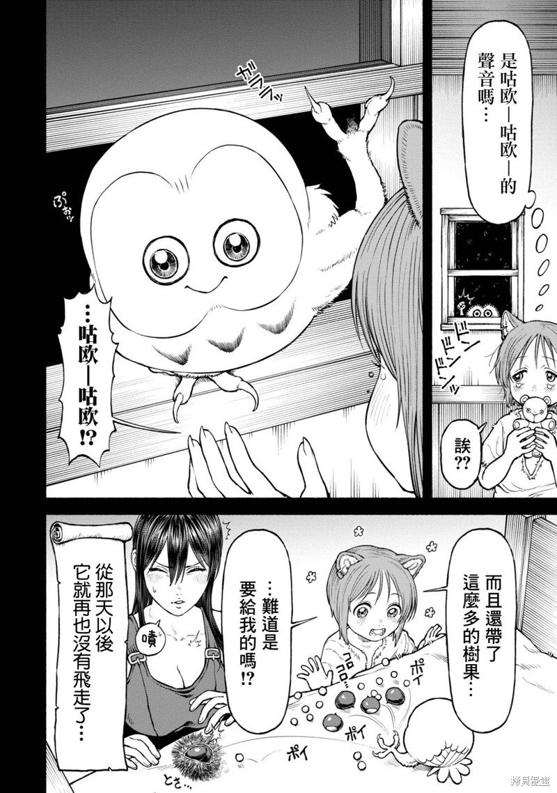 番外03-离巢之日