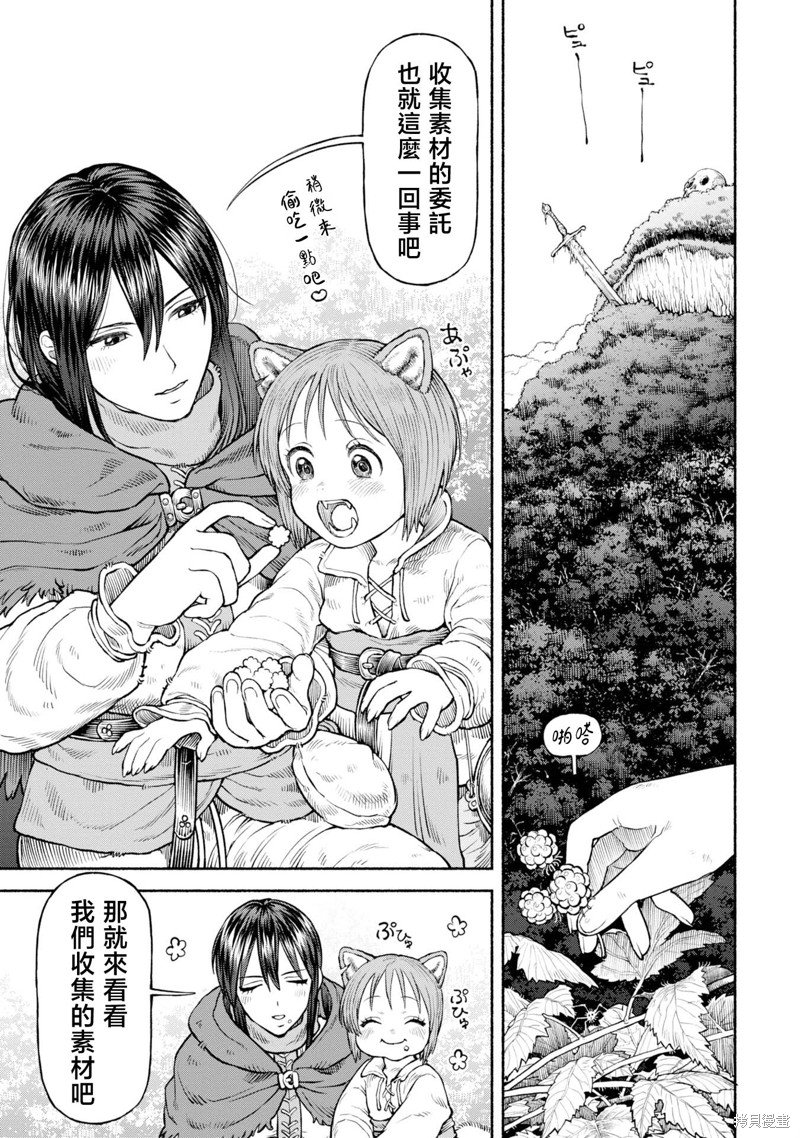 第38话 收集素材