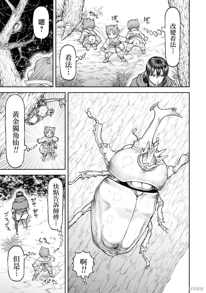 第38话 收集素材