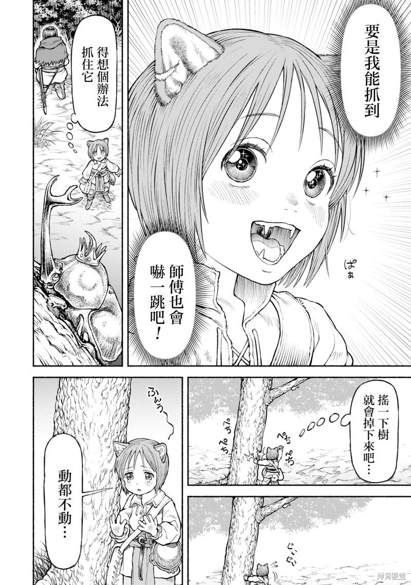 第38话 收集素材