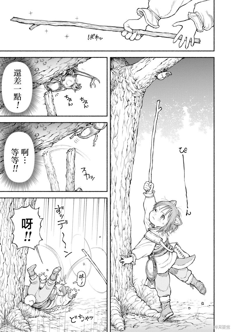 第38话 收集素材