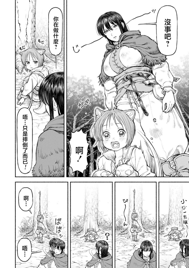 第38话 收集素材